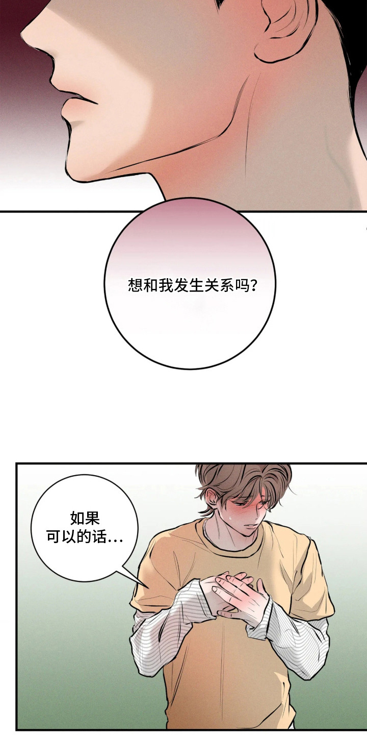 第16话7