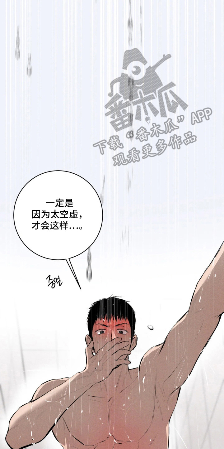 第8话9