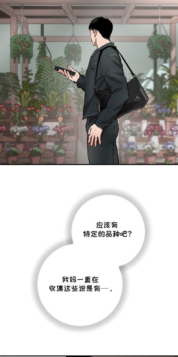 第7话6