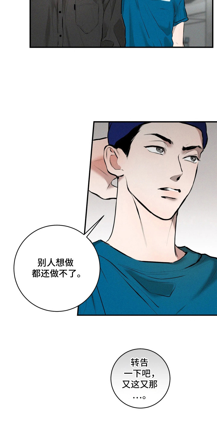 第6话11