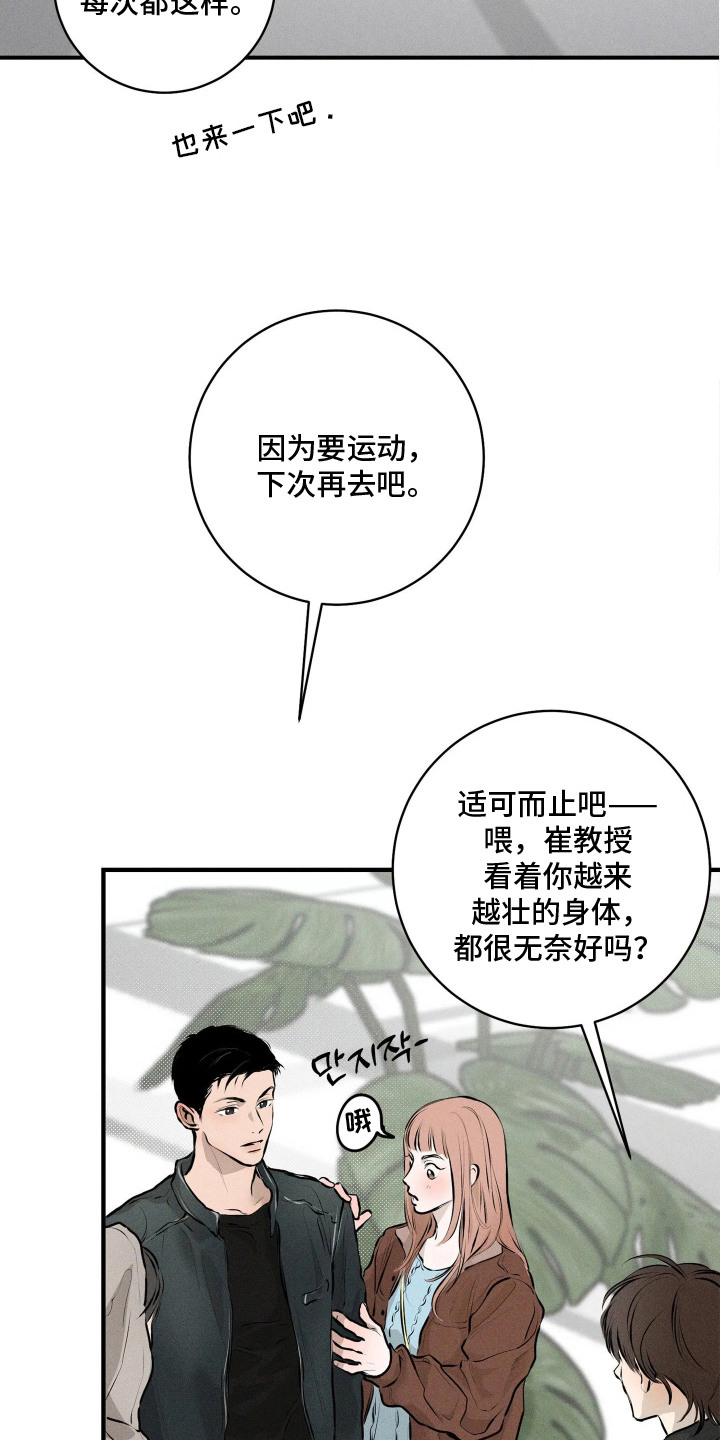 第6话8