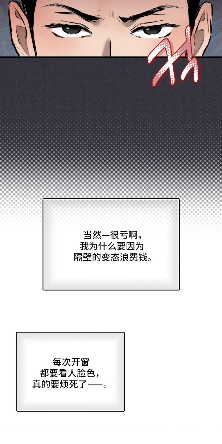 第5话24