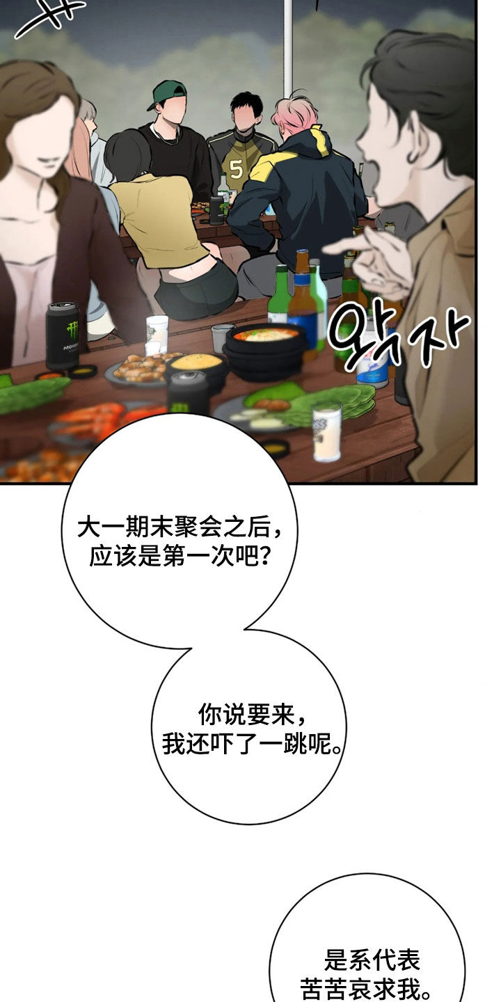 第24话10