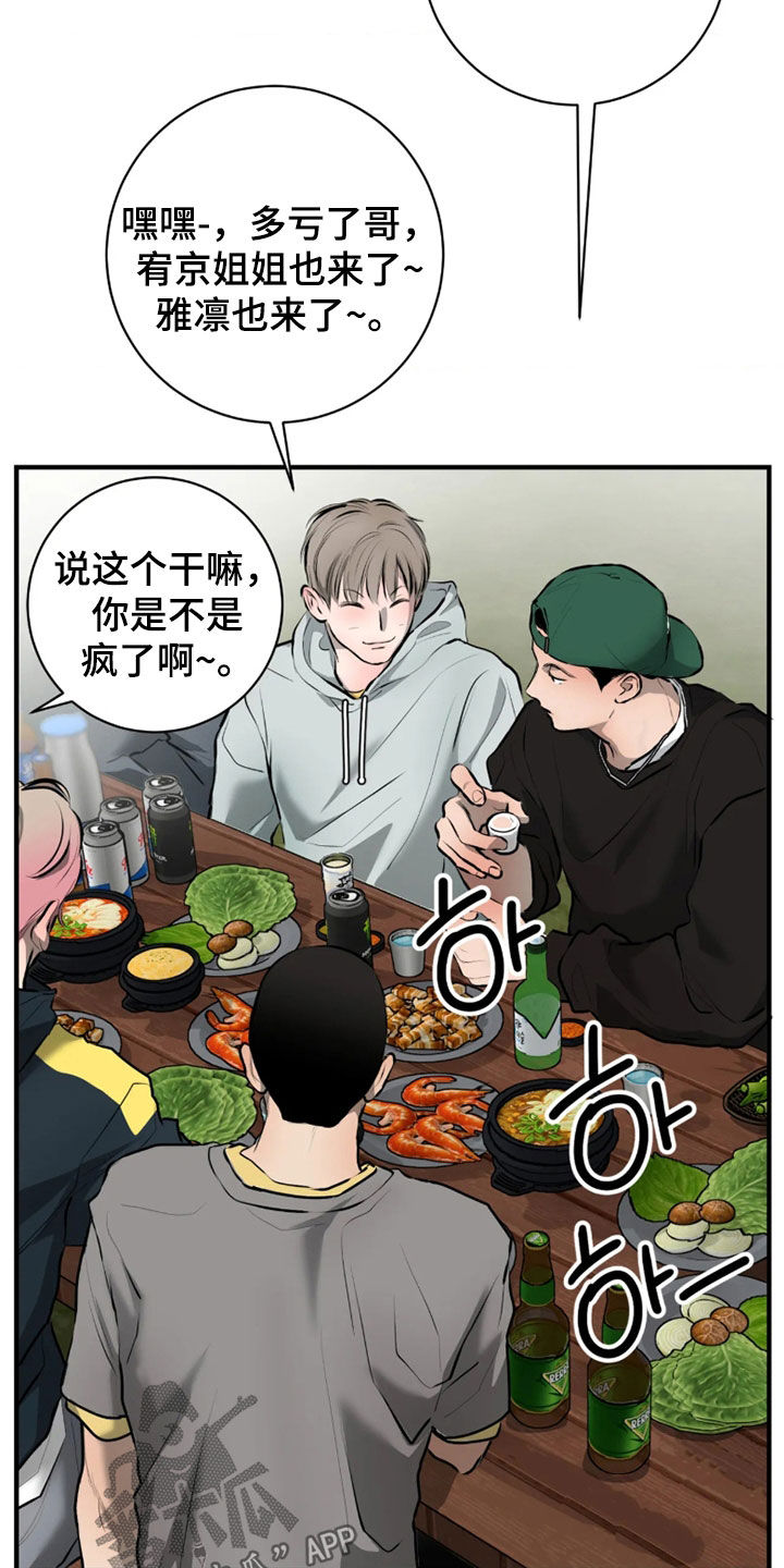 第24话11