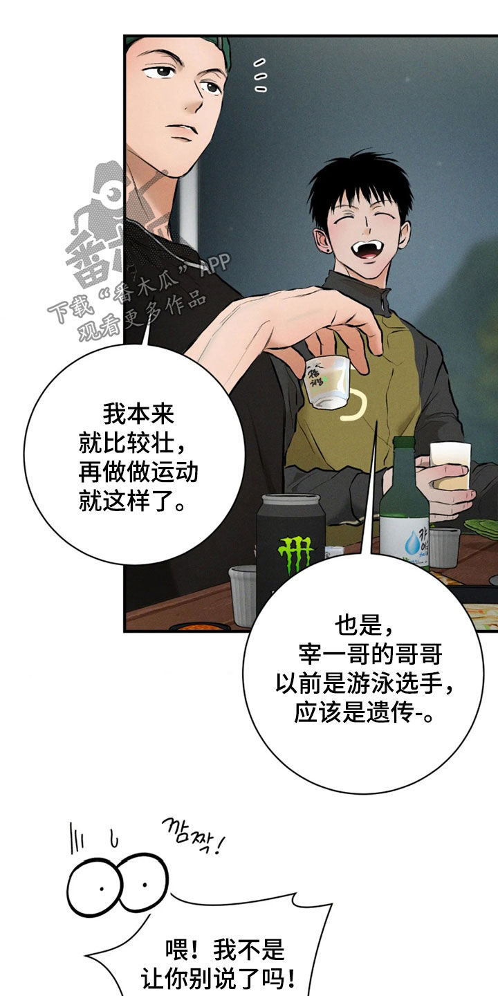 第24话17