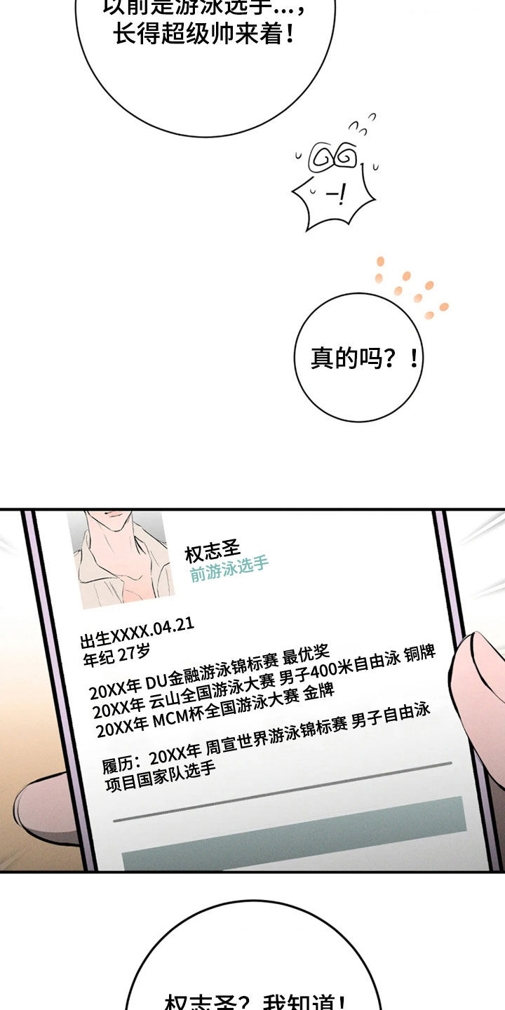 第24话19