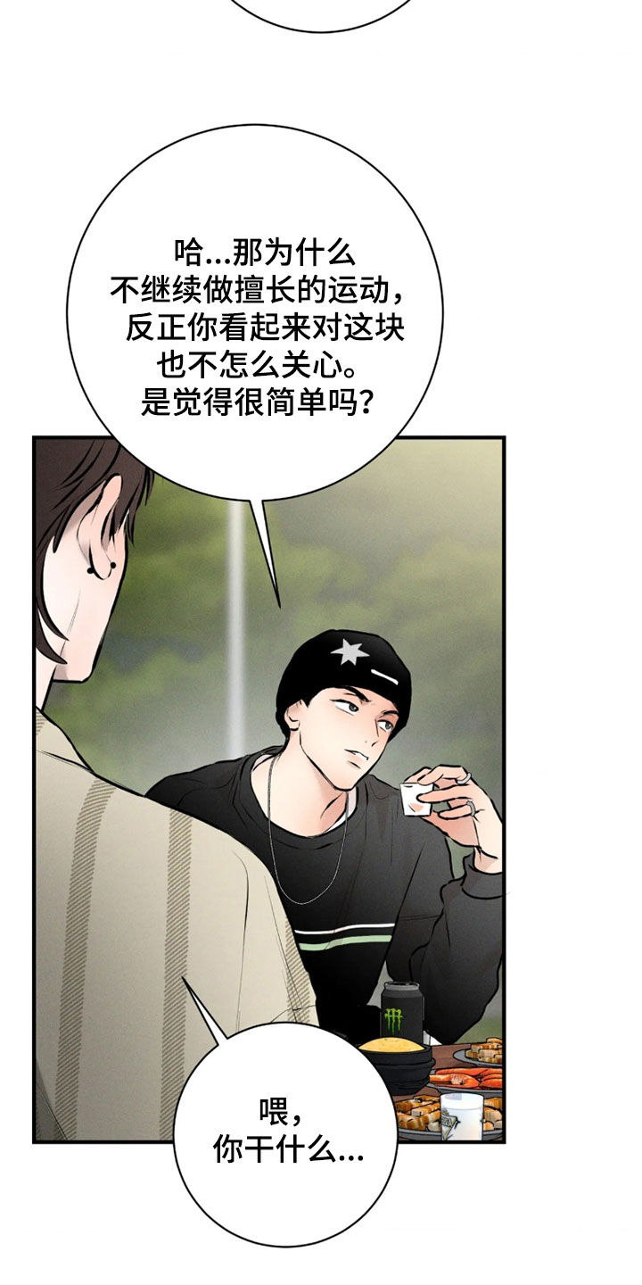 第24话23