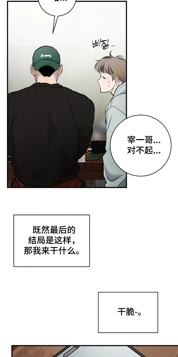 第24话26