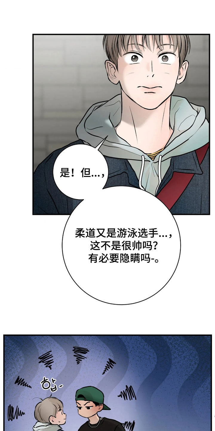 第24话6