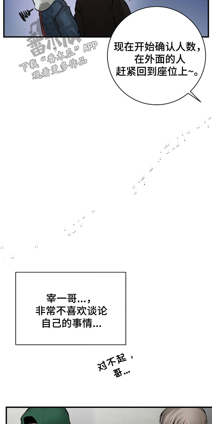 第24话7