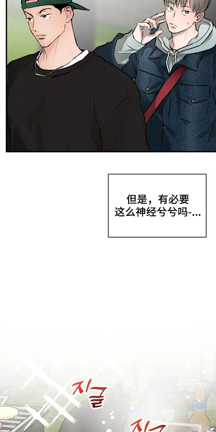 第24话8