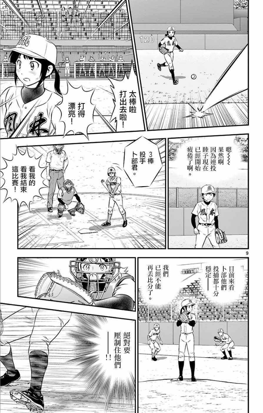 第120话8