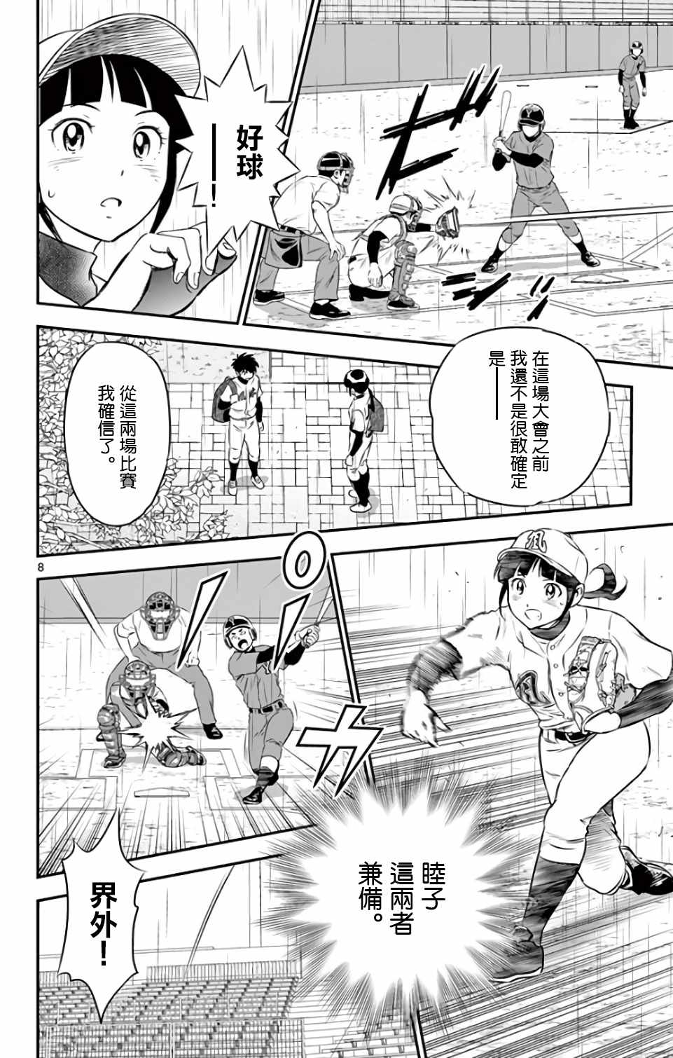 第130话7