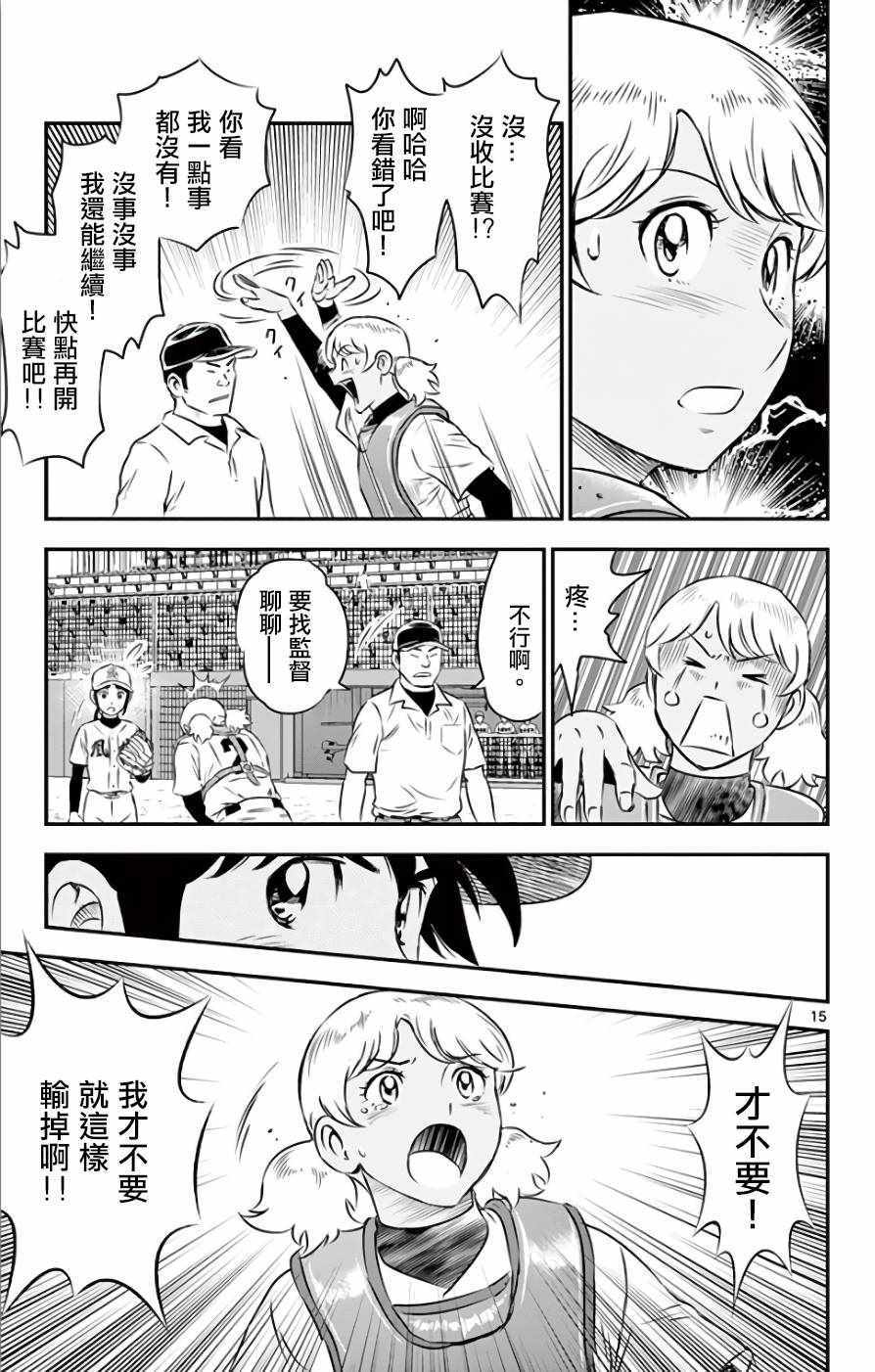 第120话14