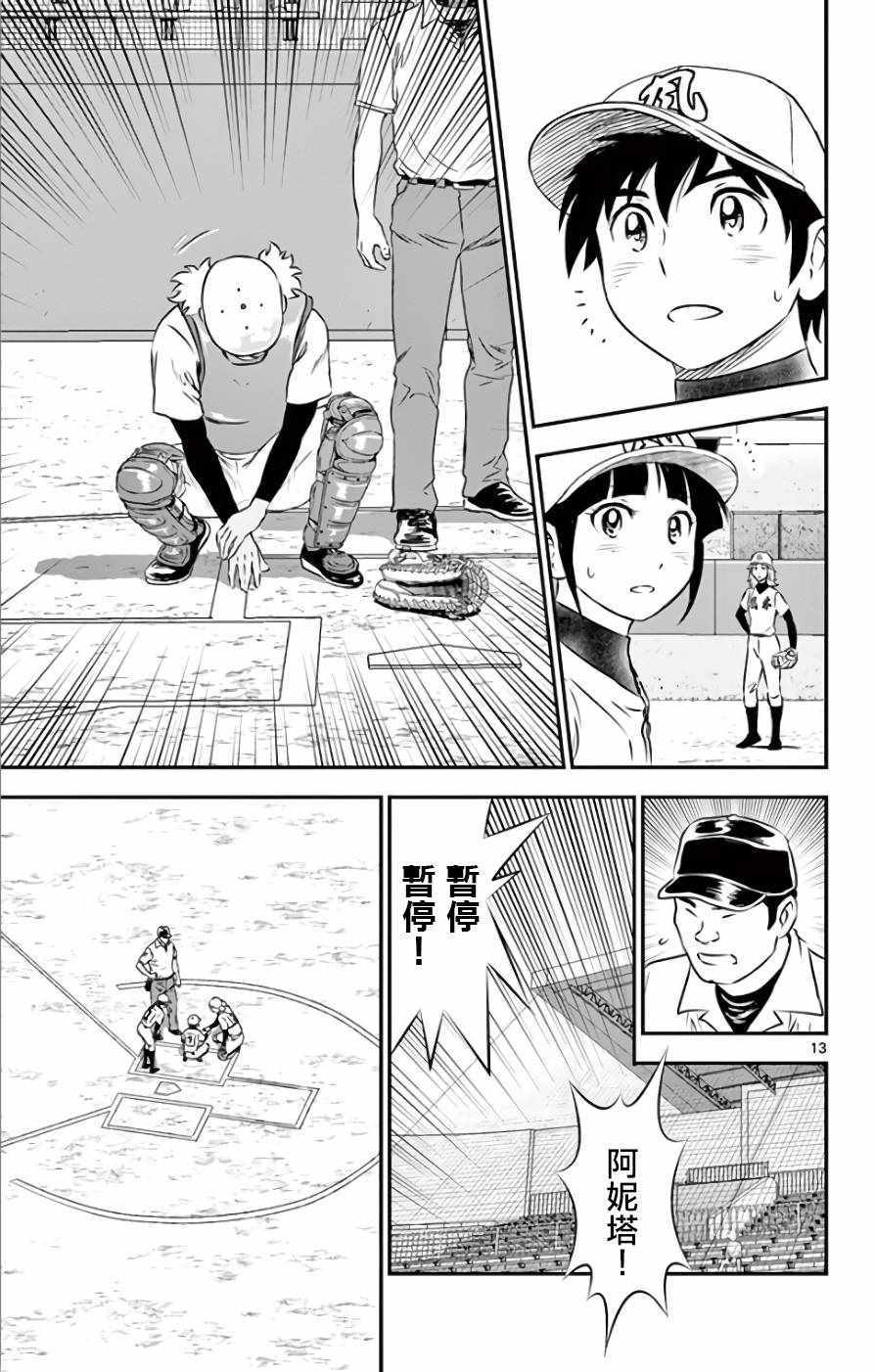 第120话12