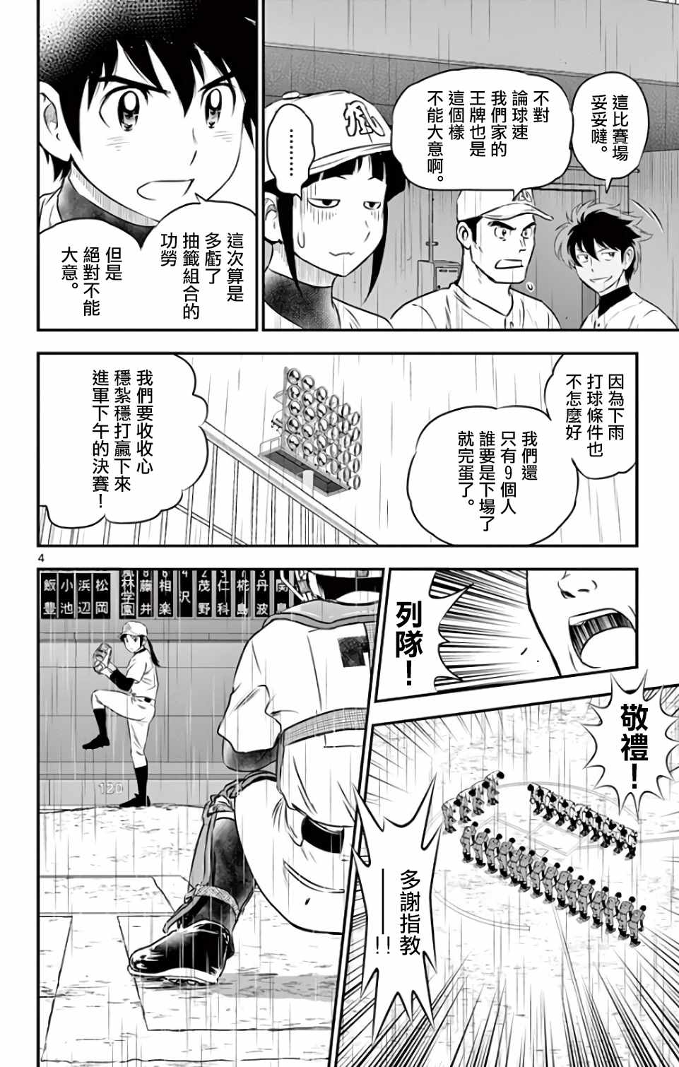 第130话3