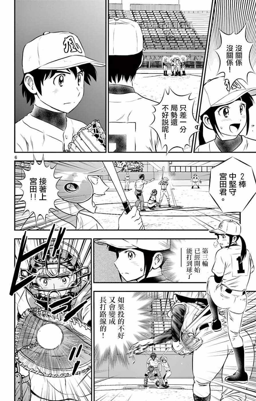 第120话5
