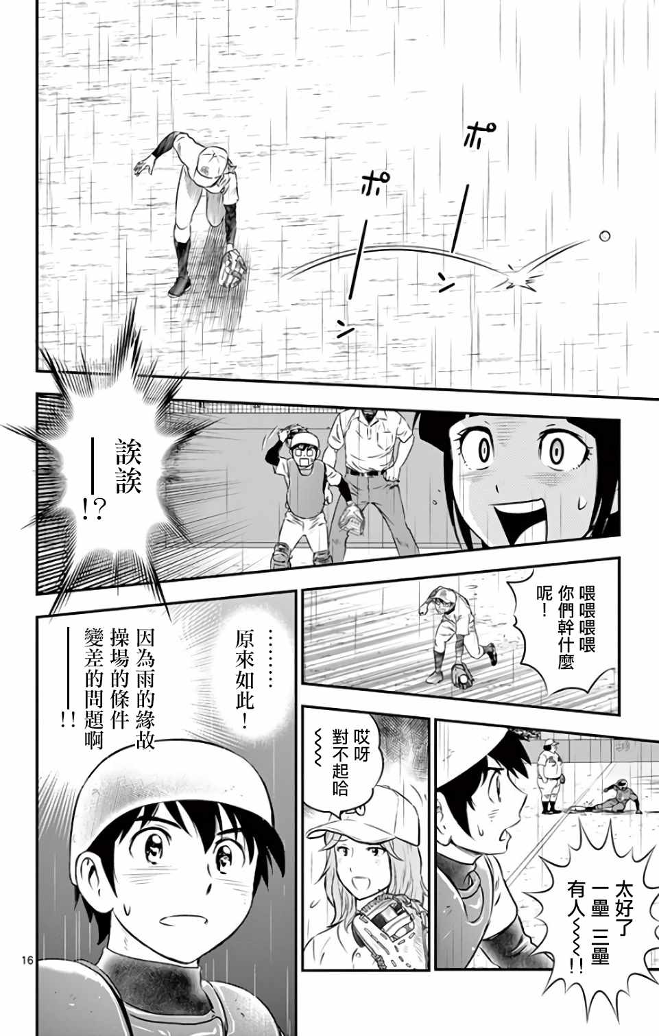 第130话15