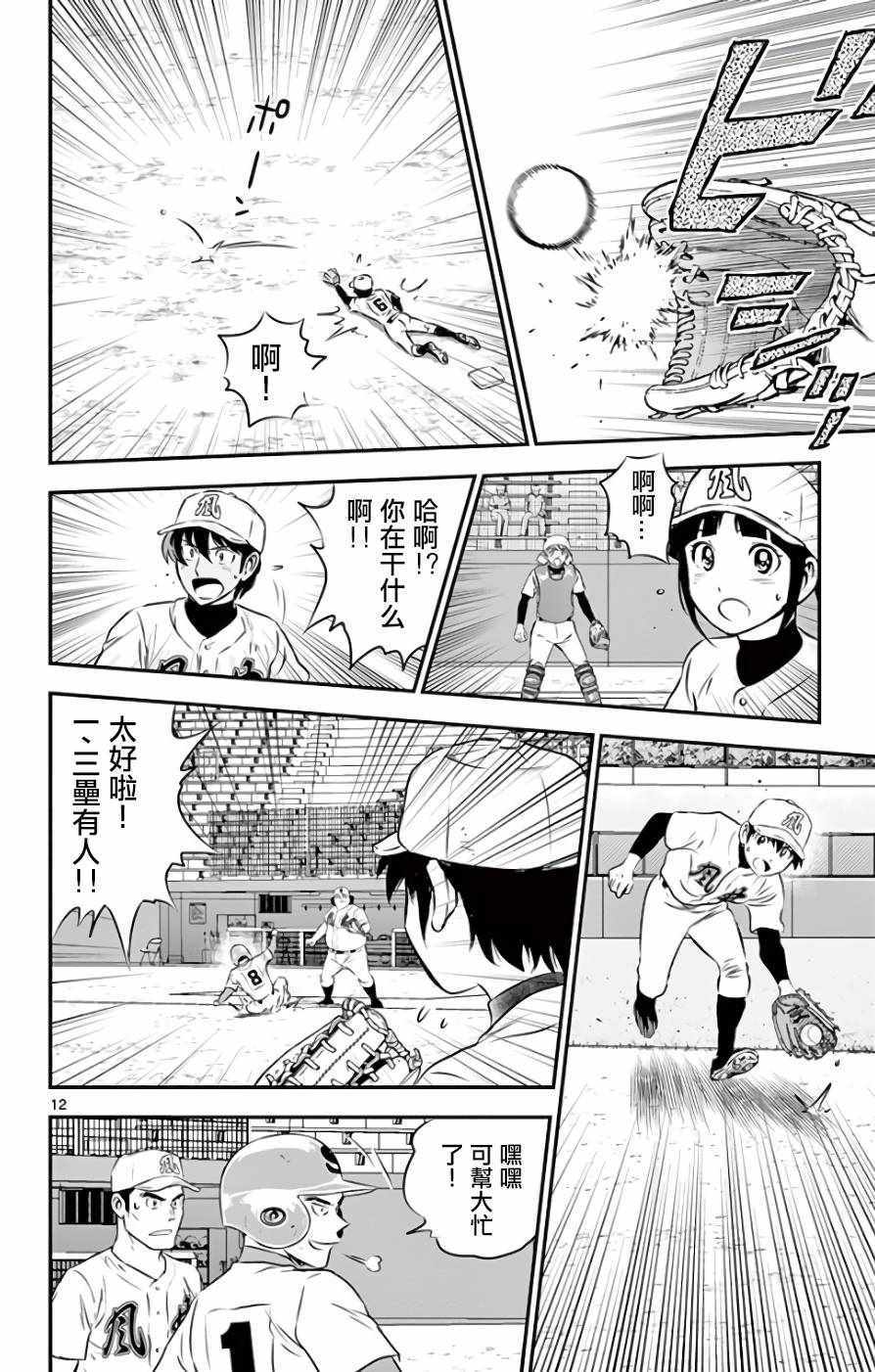 第120话11