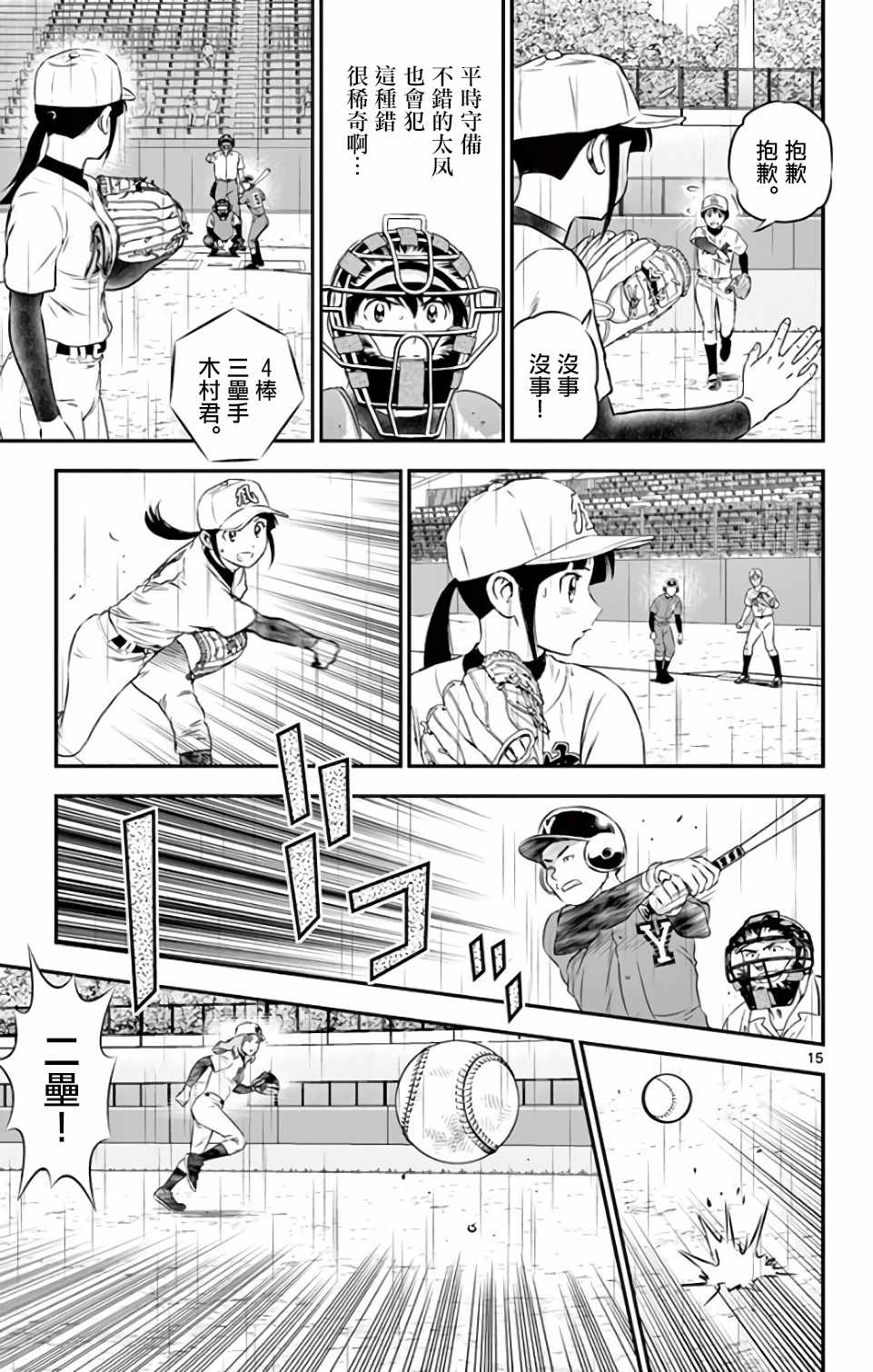 第130话14