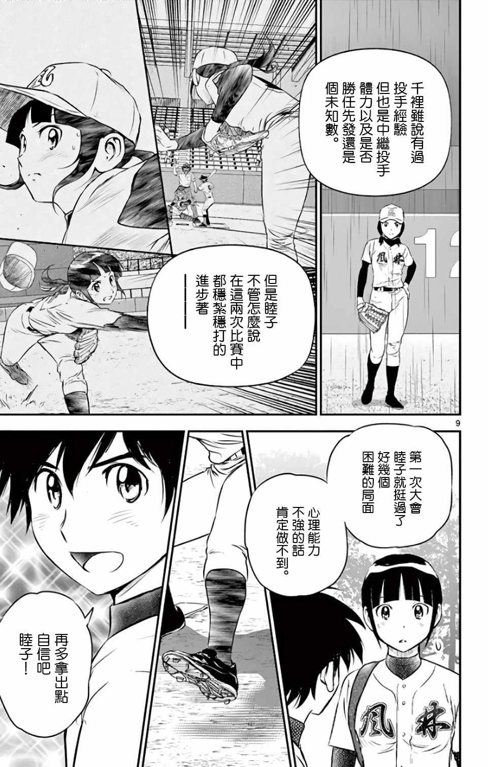 第130话8
