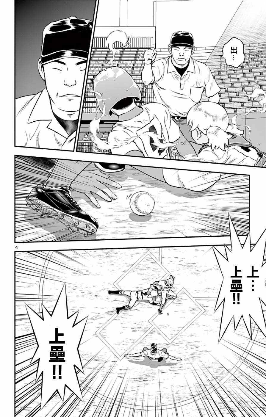 第120话3