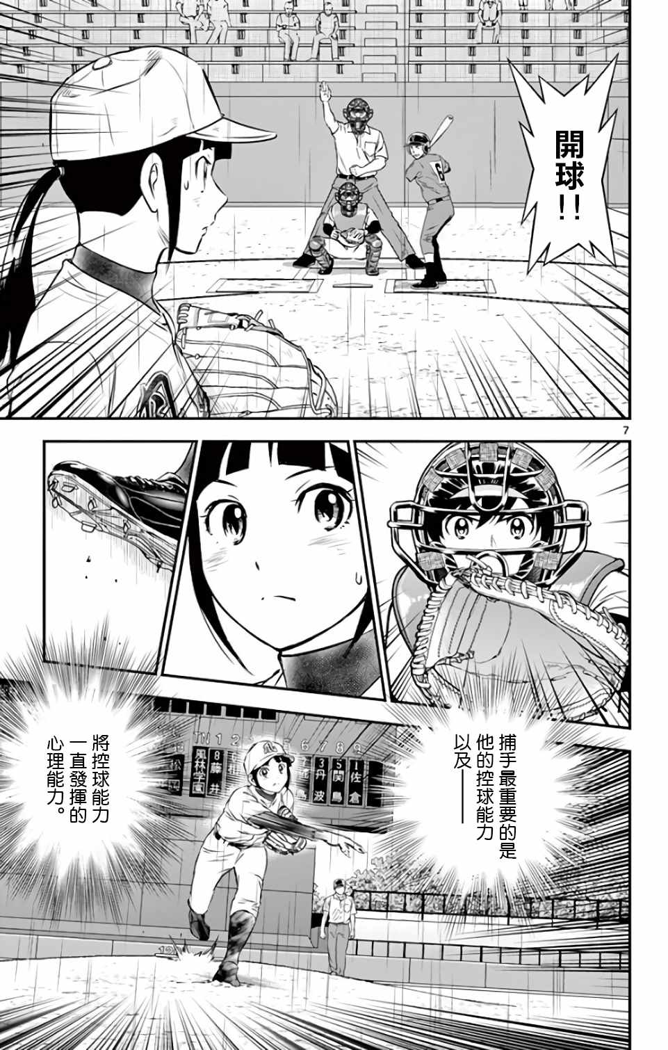 第130话6
