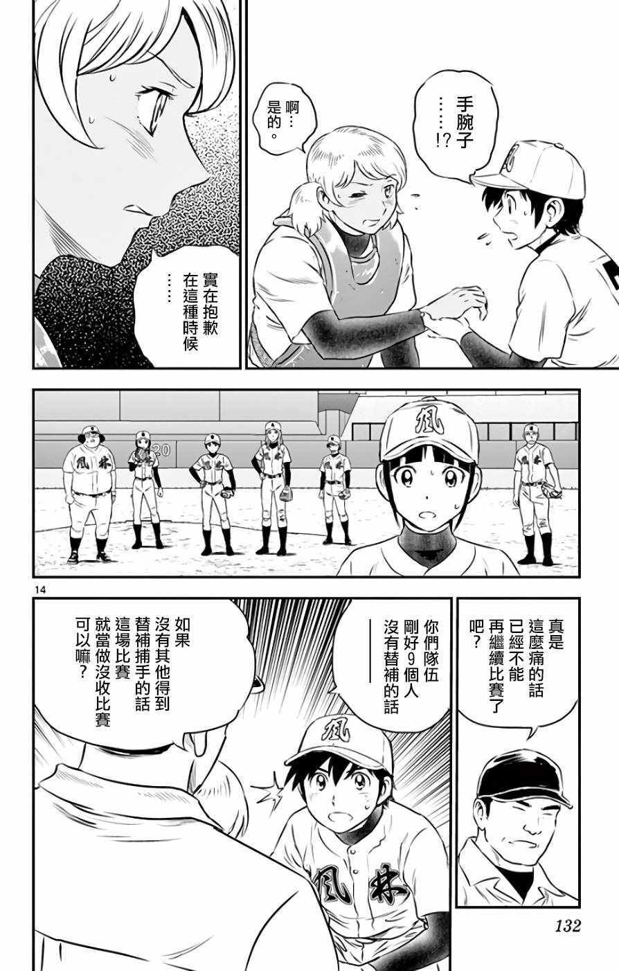 第120话13
