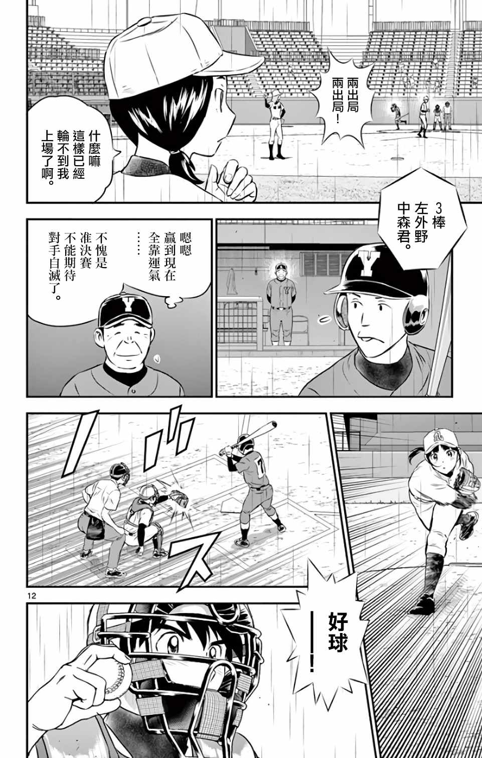 第130话11