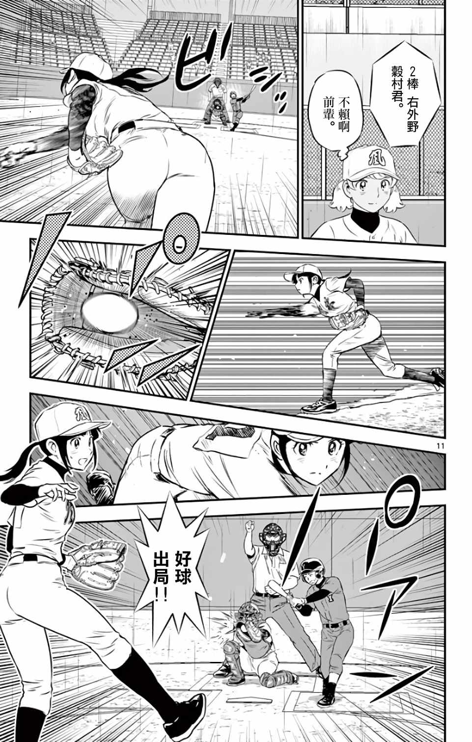 第130话10