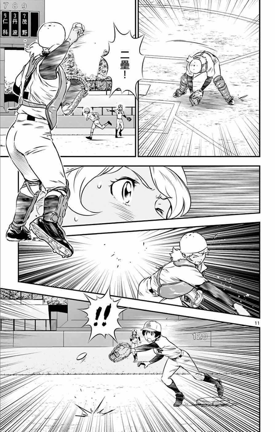第120话10