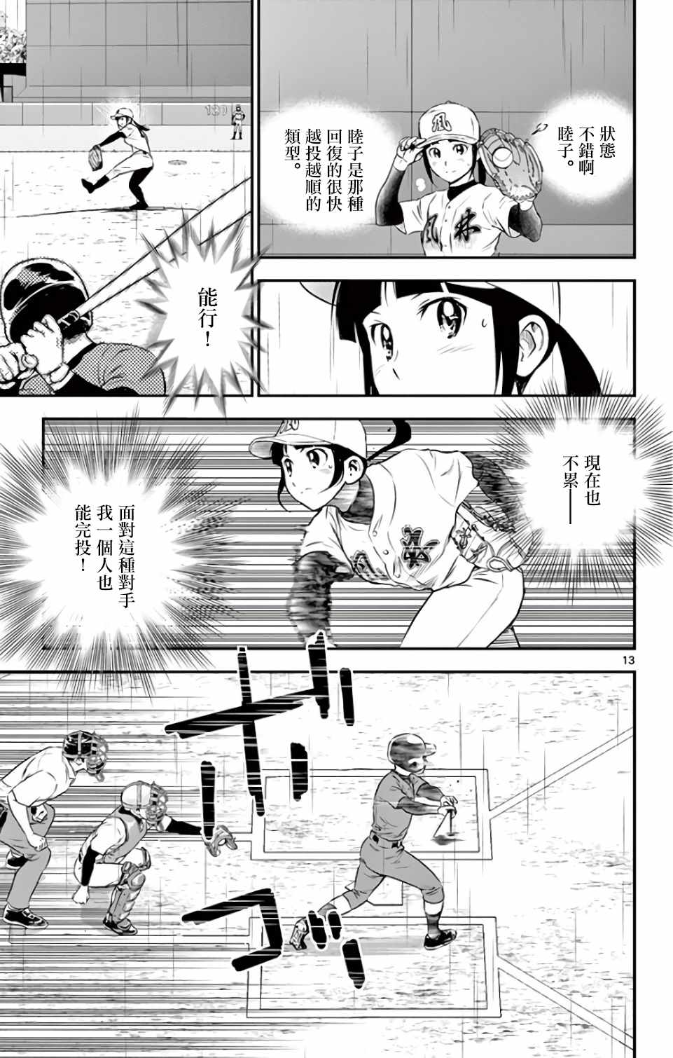 第130话12
