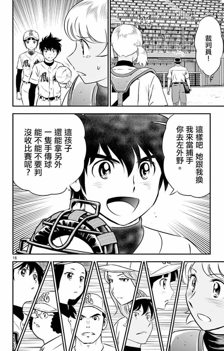 第120话15