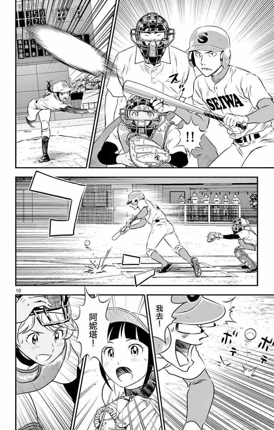 第120话9