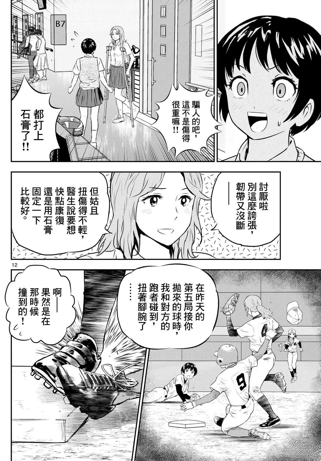 第304话11