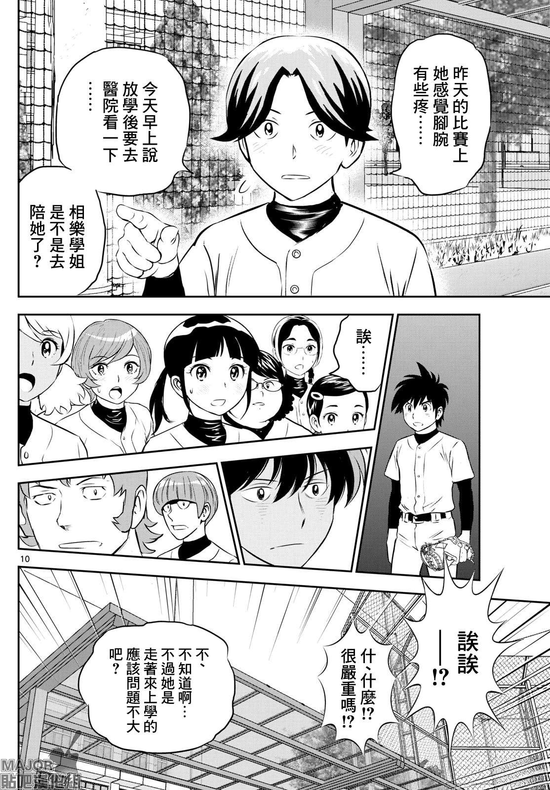 第304话9