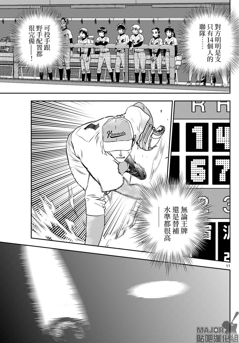 第303话10