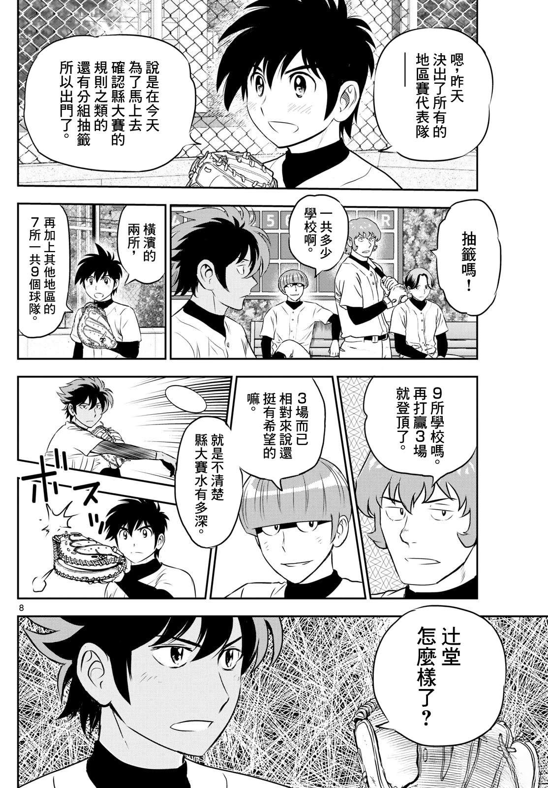 第304话7