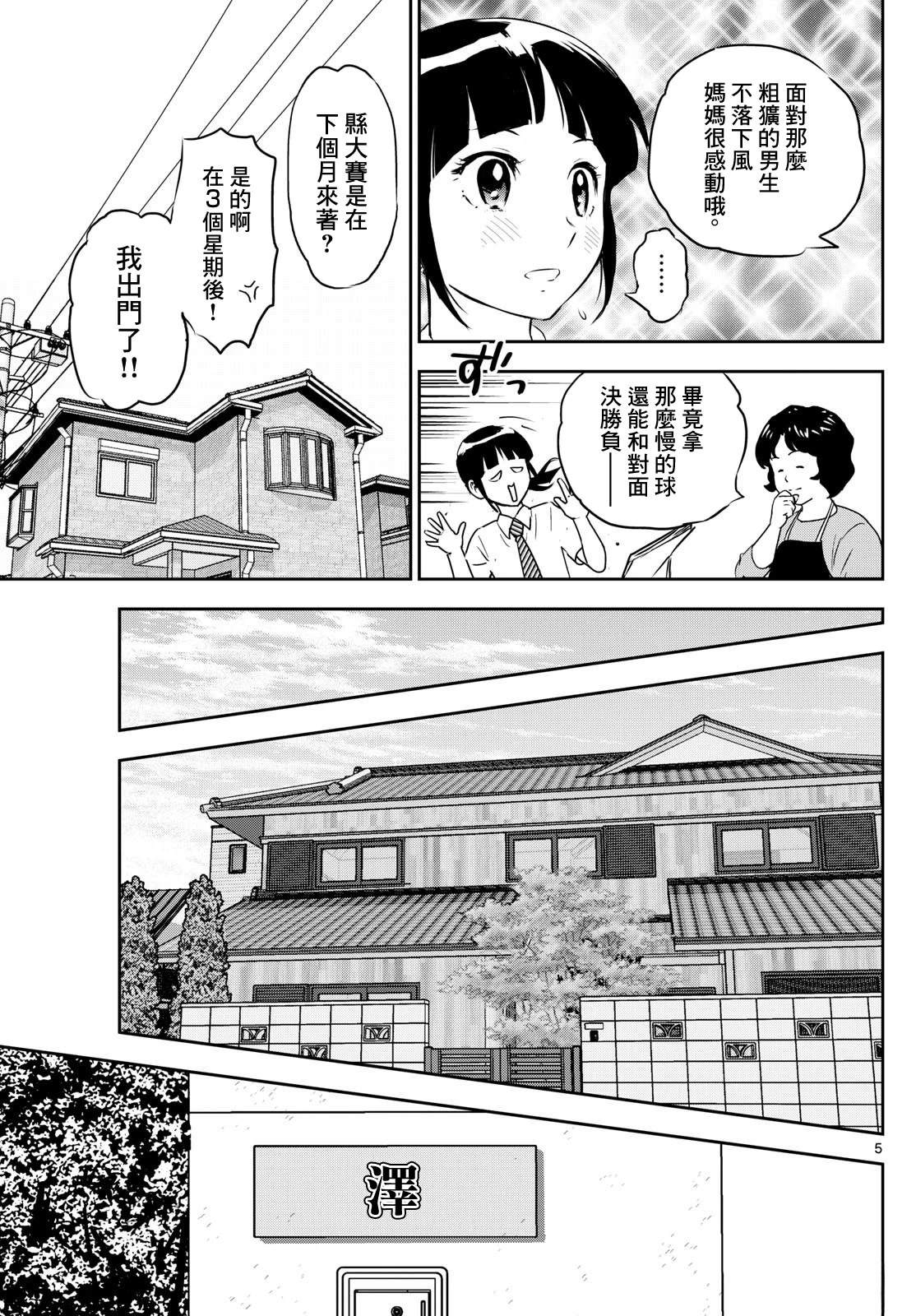 第304话4