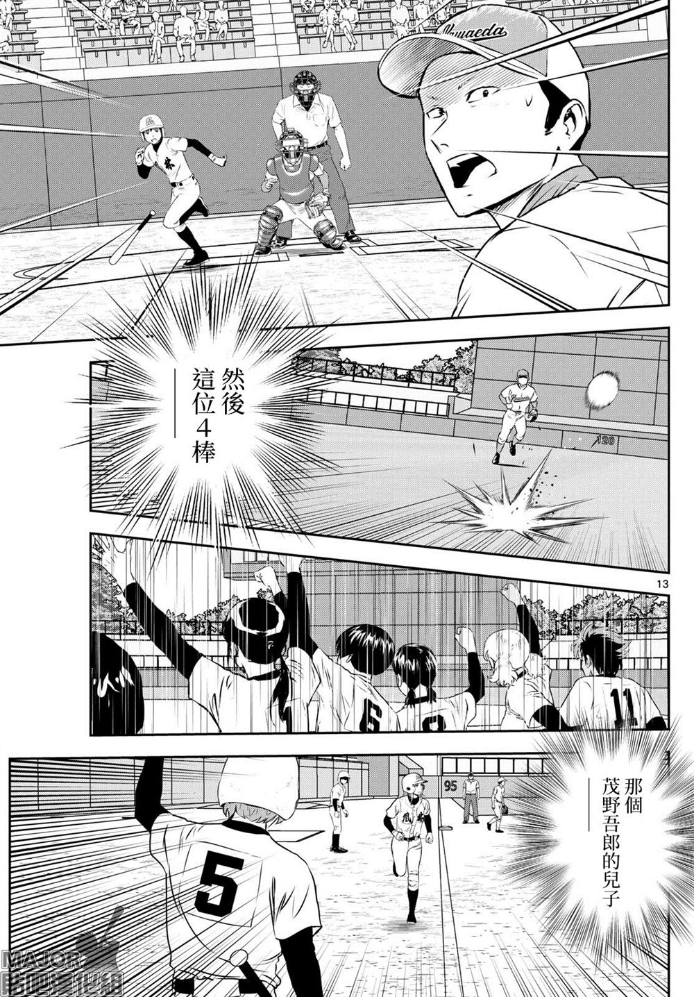 第303话12