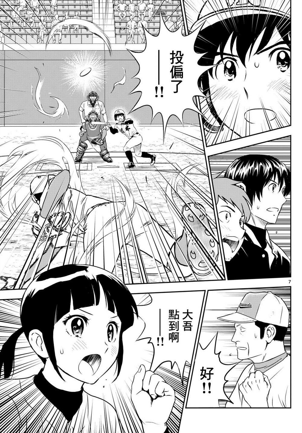 第303话6