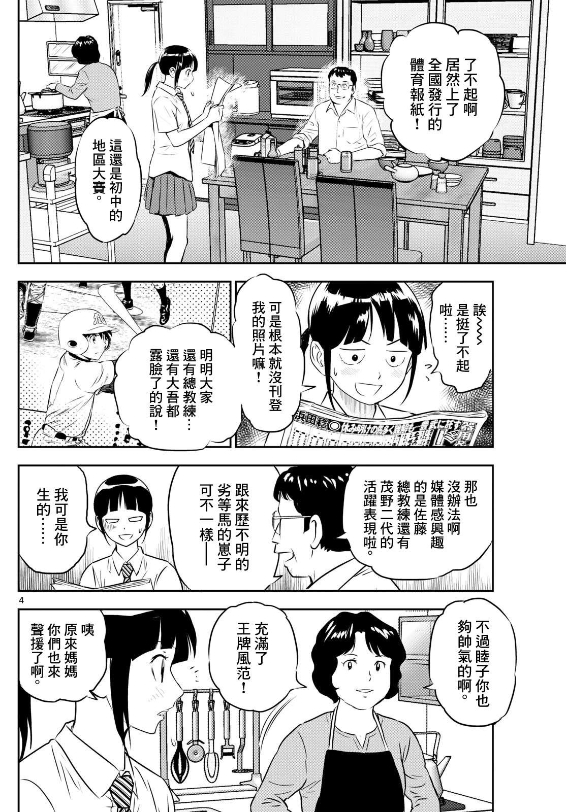 第304话3