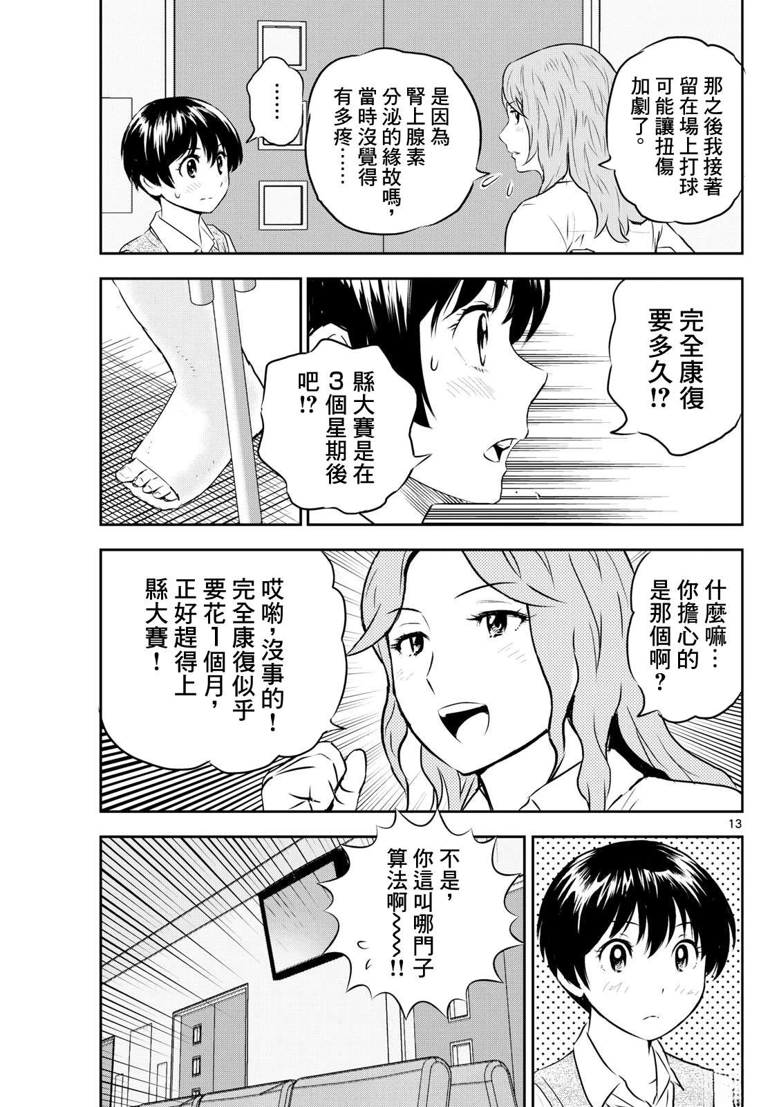 第304话12