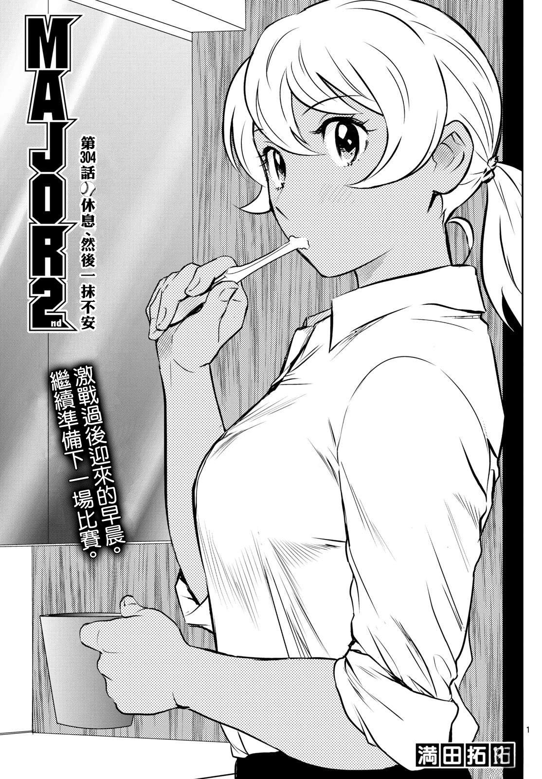 第304话0