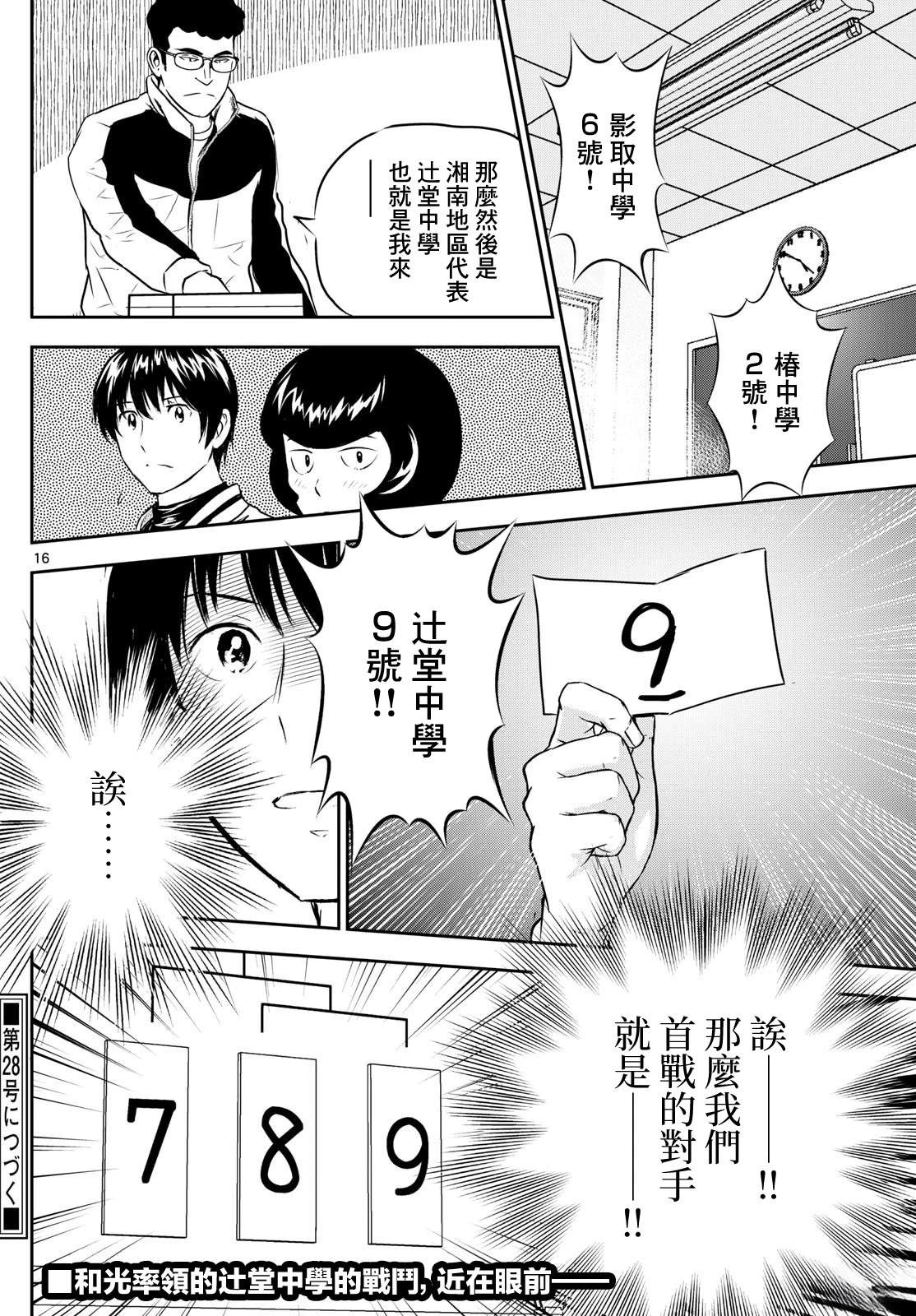 第304话15