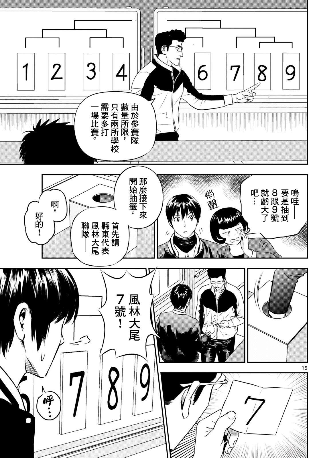 第304话14