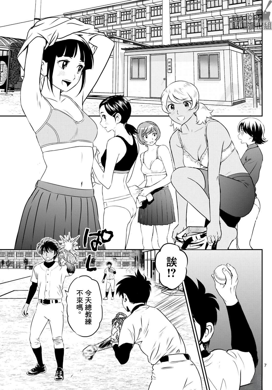 第304话6