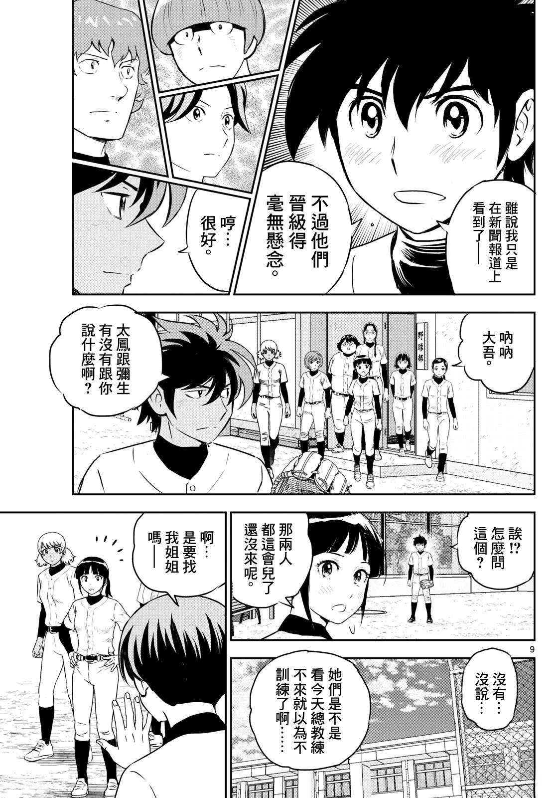第304话8