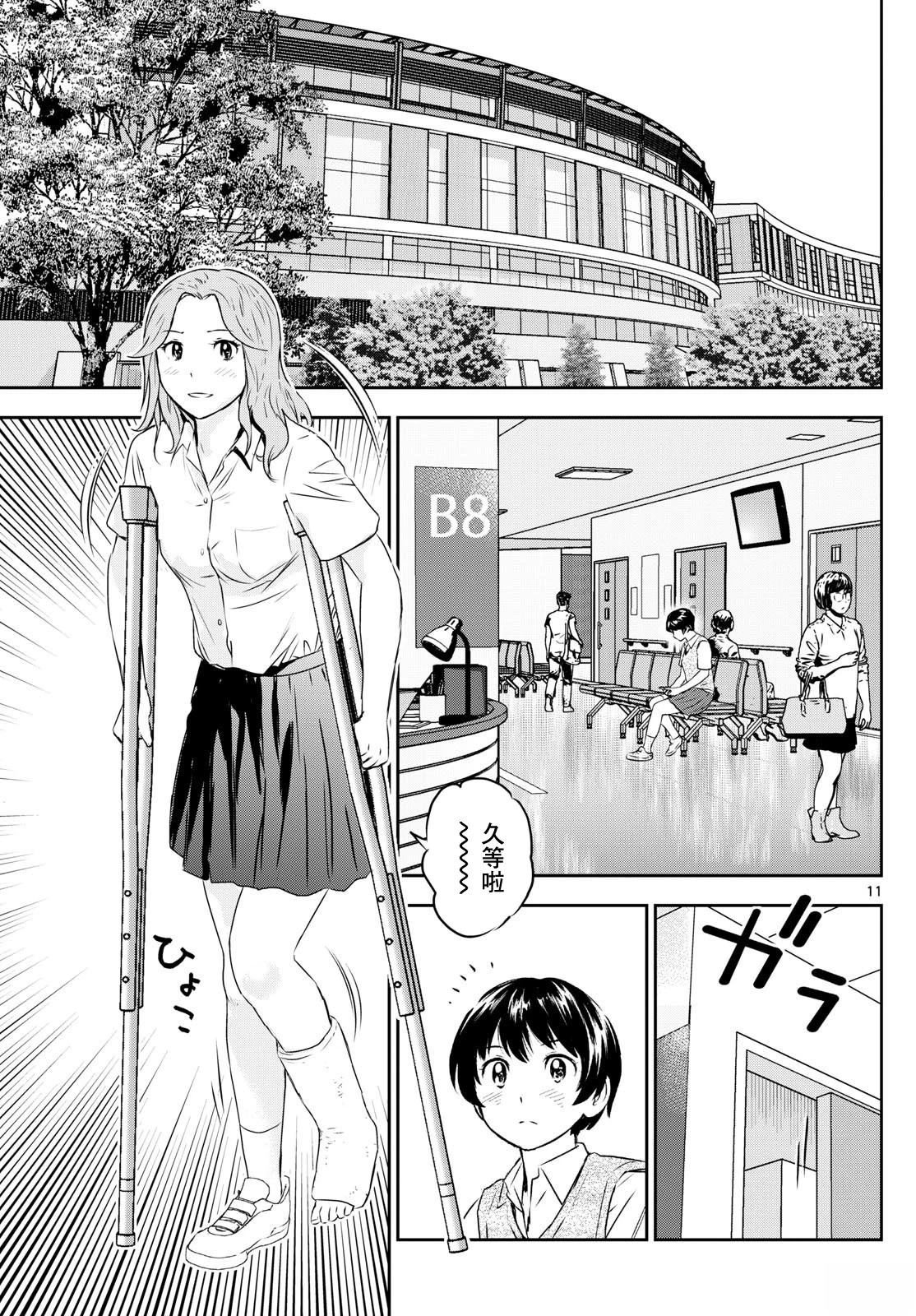 第304话10