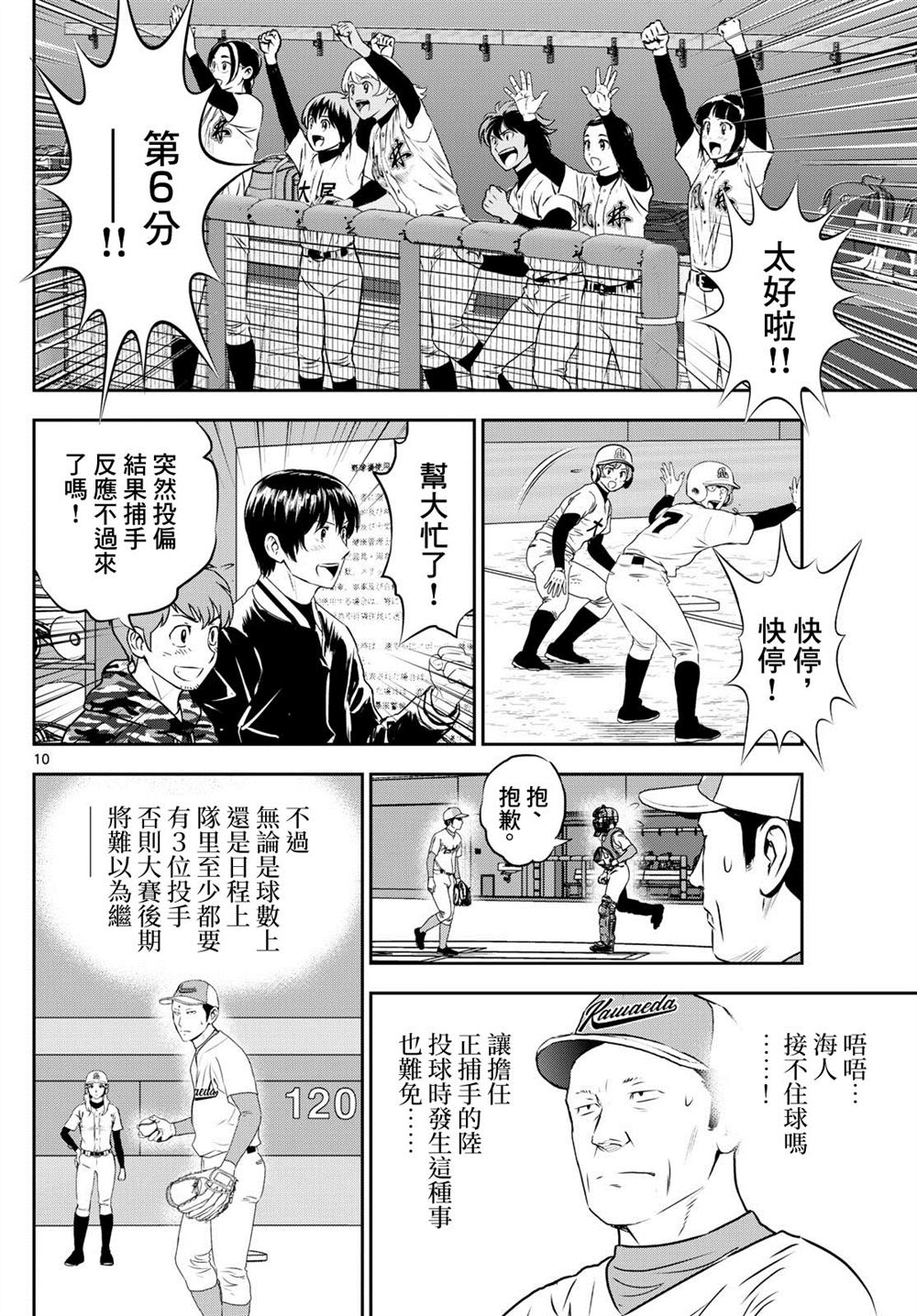 第303话9